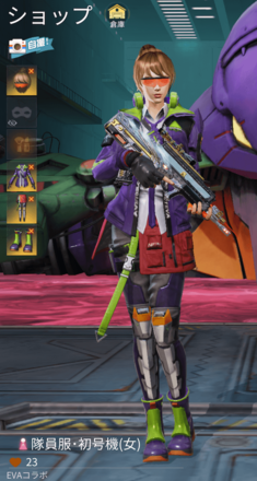 隊員服・初号機画像