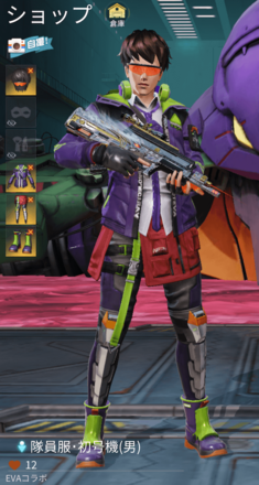 隊員服・初号機の画像