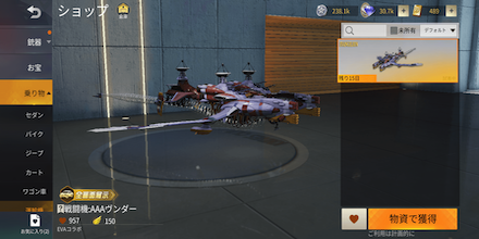 戦闘機：AAAヴンダーの画像