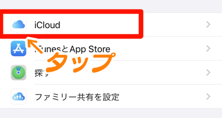 クラウド設定その２