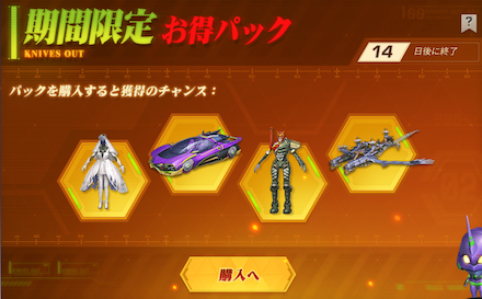 EVAお得パックの画像