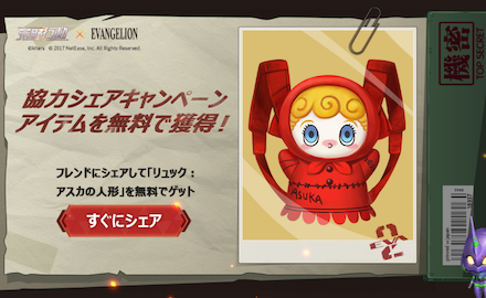 永久限定リュックの画像