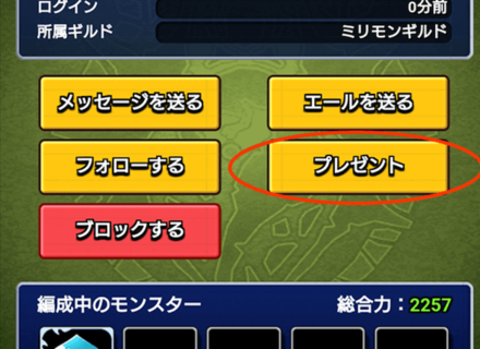 ミリモン ハート の入手方法とプレゼント方法 ゲームエイト