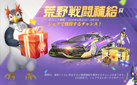 使徒・対戦のバナー画像