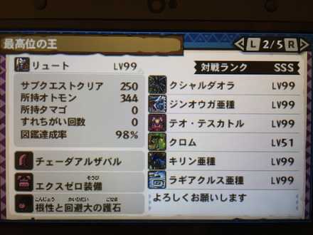 モンハンストーリーズ 雑談掲示板 ゲームエイト モンハンストーリーズ 雑談掲示板 ゲームエイト