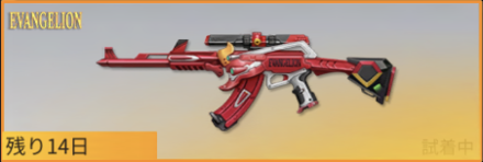 2号機 先鋒版画像