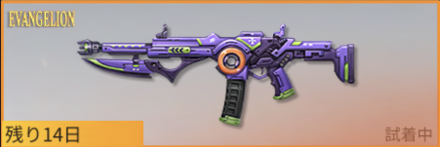 初号機発進画像