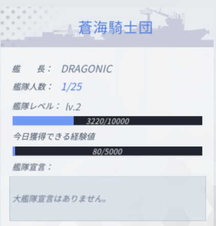 ブルーオース 大艦隊募集掲示板 ゲームエイト