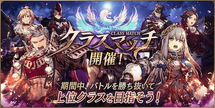 クラスマッチ.png