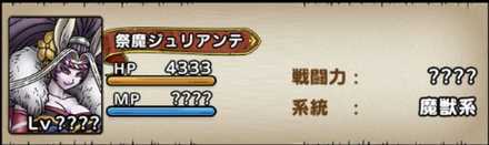 EXジュリアンテ