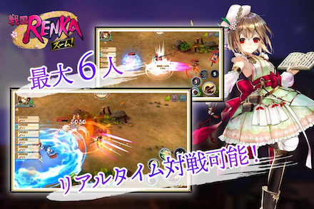 リアルタイム対戦