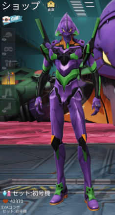 セット：初号機画像