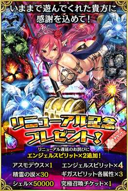 16 10 14 スマートフォン向けファンタジーパズルrpg デモノ クルセイド ファンタジードロップ2 0 の正式リニューアルリリース日が10月18日に決定 ゲームエイト