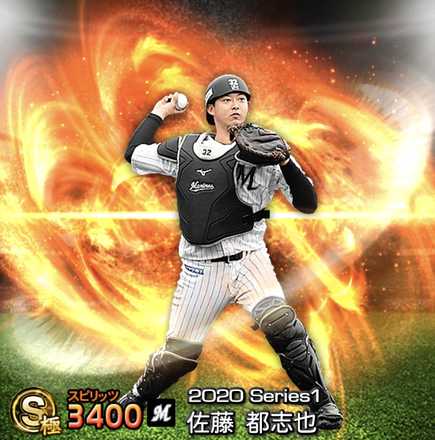 佐藤都志也画像