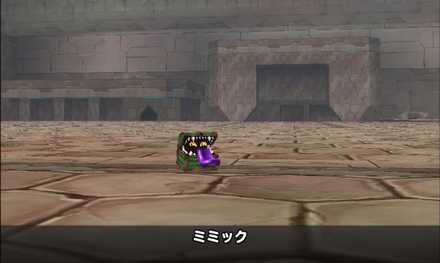 ミミックを倒してちいさなメダルを入手