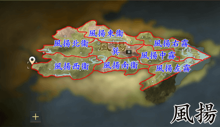 風揚.png