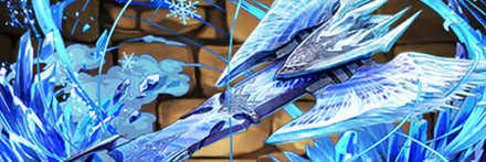 【6465】氷臣ダルク