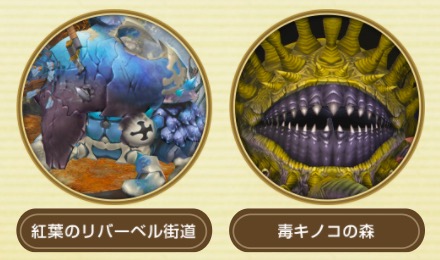 高難易度ダンジョン