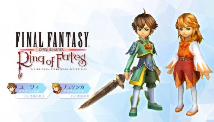 リング・オブ・フェイト