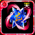 活性の蒼星ルーン【天】・Ⅴ画像