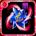 活性の蒼星ルーン【闇】・Ⅴ画像