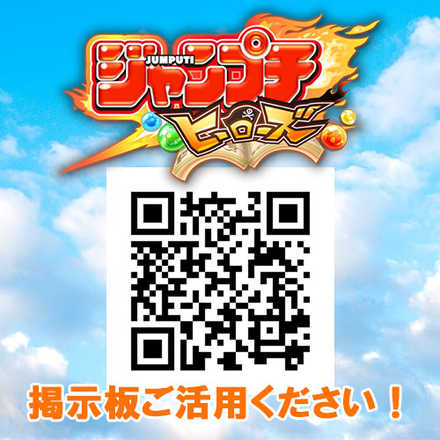 ジャンプチ フレンド募集掲示板 ゲームエイト