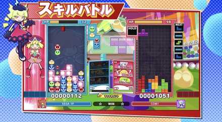 スキルバトル