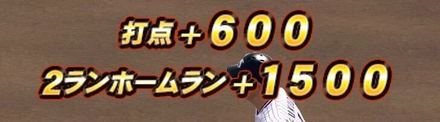 プロスピA 熱闘スタジアム 対戦結果