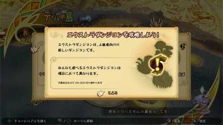 エンディング後にセーブをするのが条件