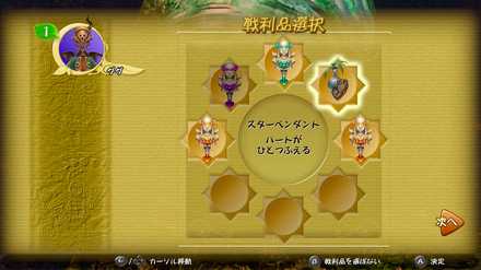 アーティファクトを集める