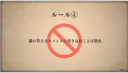 ルール4