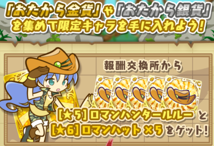 アイテムと交換