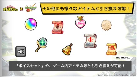 コイン交換アイテム