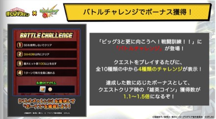 特別ミッション