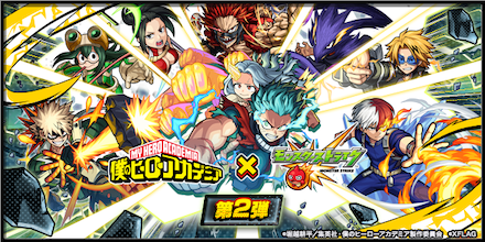 モンスト コラボ予想ランキング 最新top10 ゲームエイト