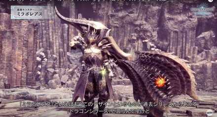 Mhwアイスボーン ミラボレアスの最新情報と弱点 攻略 モンハンワールド ゲームエイト