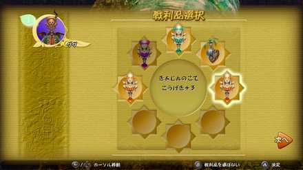 最低でも各ステータスを65以上にしておく