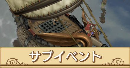 サブイベントサムネ