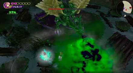 毒ブレスに特に注意