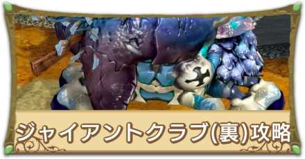 ジャイアントクラブ裏 _記事下.jpg