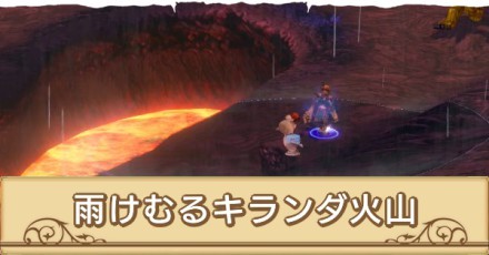 雨けむるキランダ火山