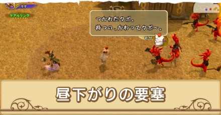 昼下がりの要塞