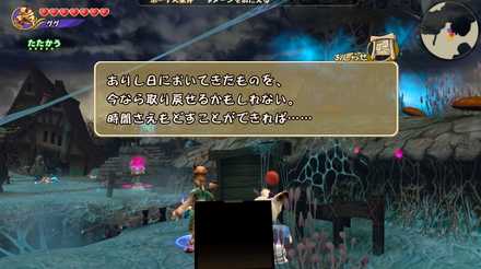 在りし日を想起させるギミックが追加