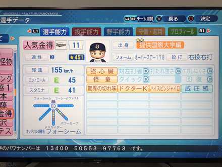 パワプロ 継承選手パスワード掲示板 ゲームエイト