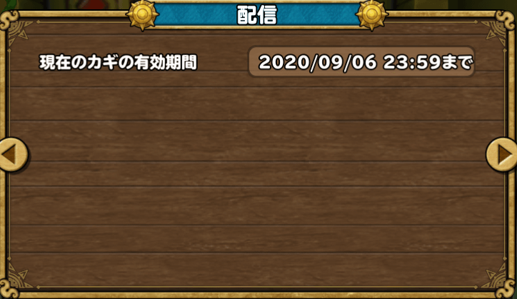 まぼろしの鍵の期間