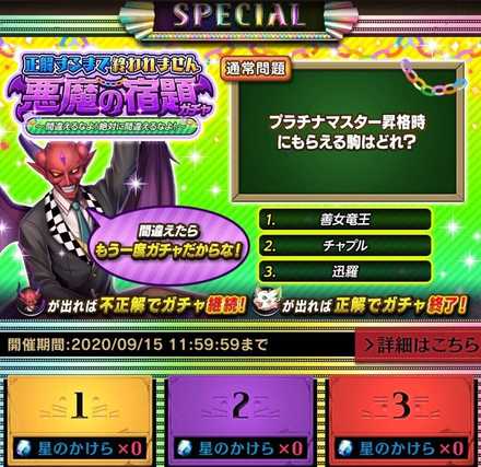 問14バナー画像