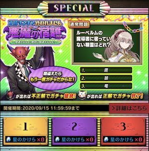 ルーベルムの書に宿っていない精霊は？