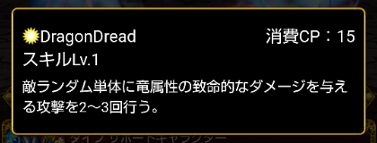 チャージスキル