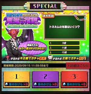 問18バナー画像