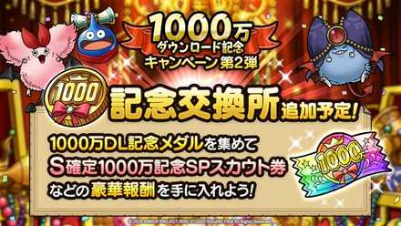 イベント交換所でアイテムと交換できる
